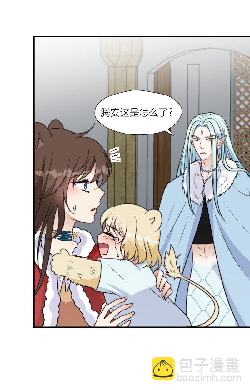 175 170话 我不能成为伤害她的人-第171话