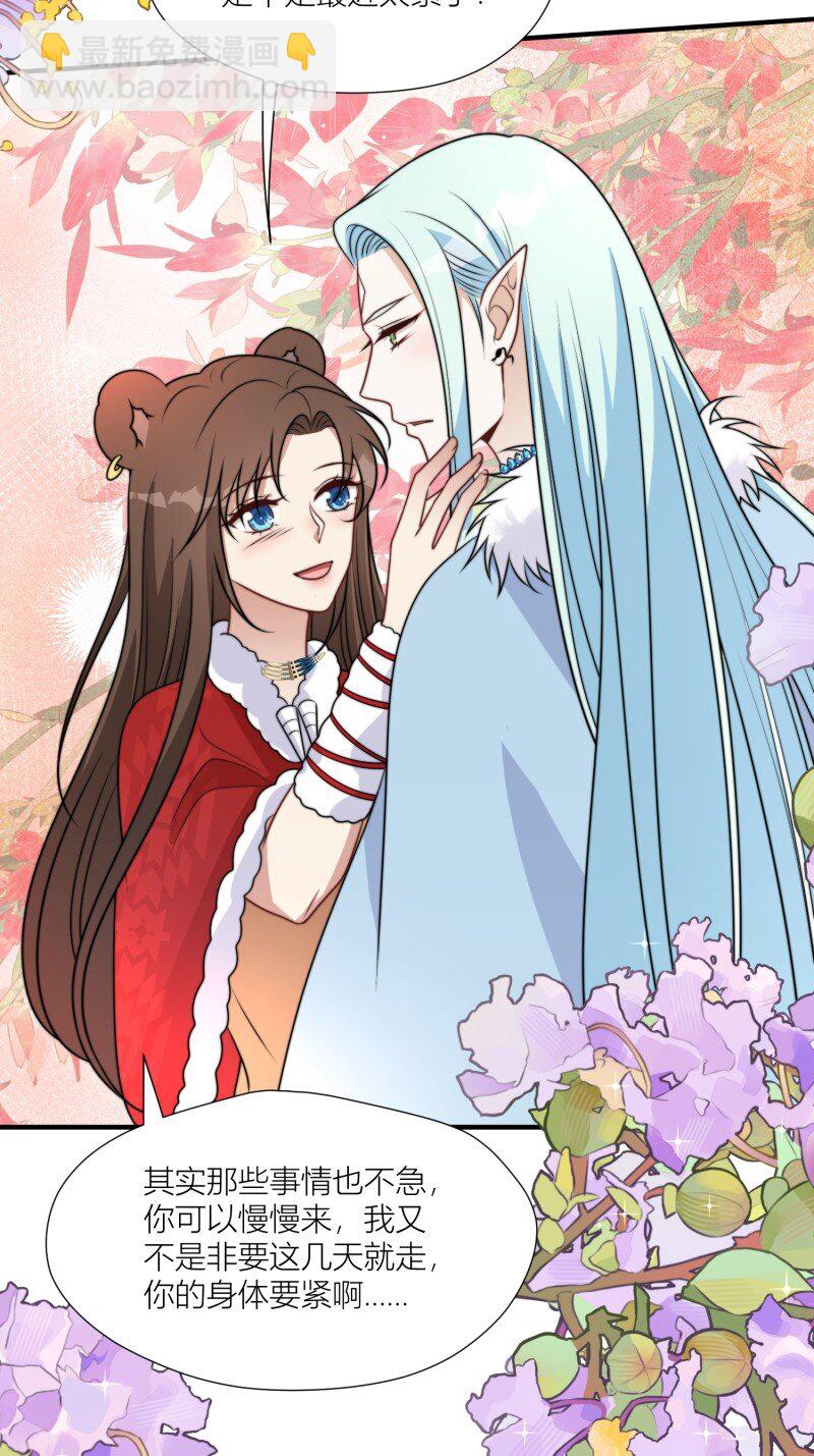 175 170话 我不能成为伤害她的人-第171话