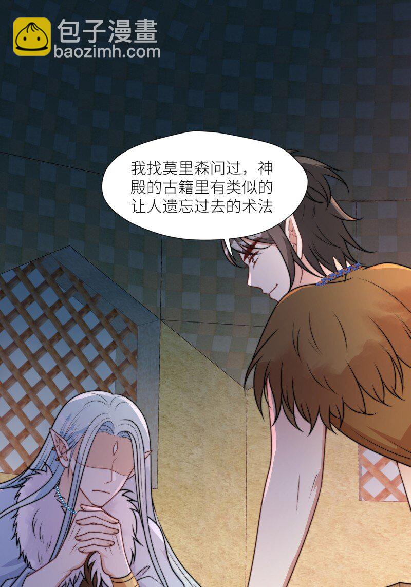 175 170话 我不能成为伤害她的人-第171话