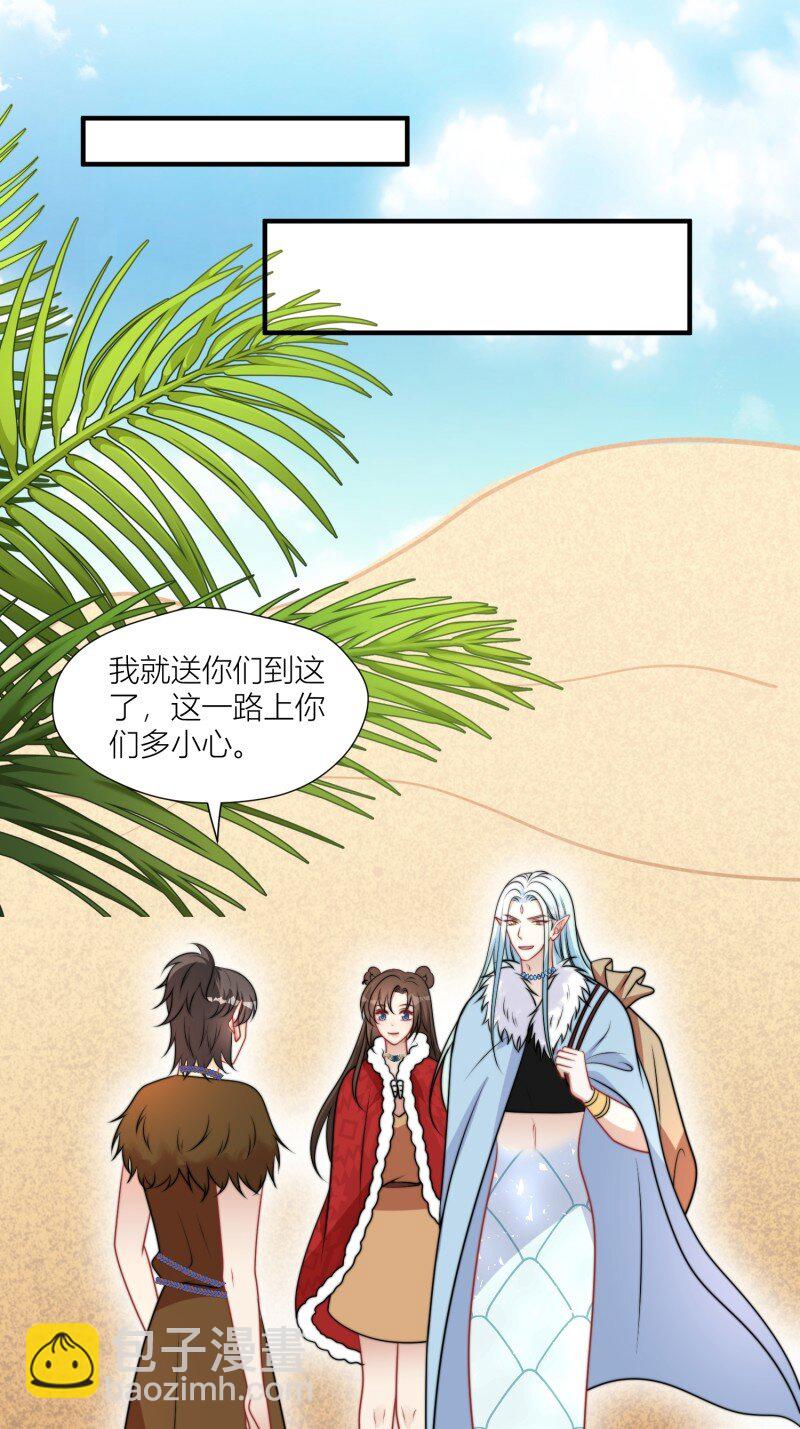 175 170话 我不能成为伤害她的人-第171话