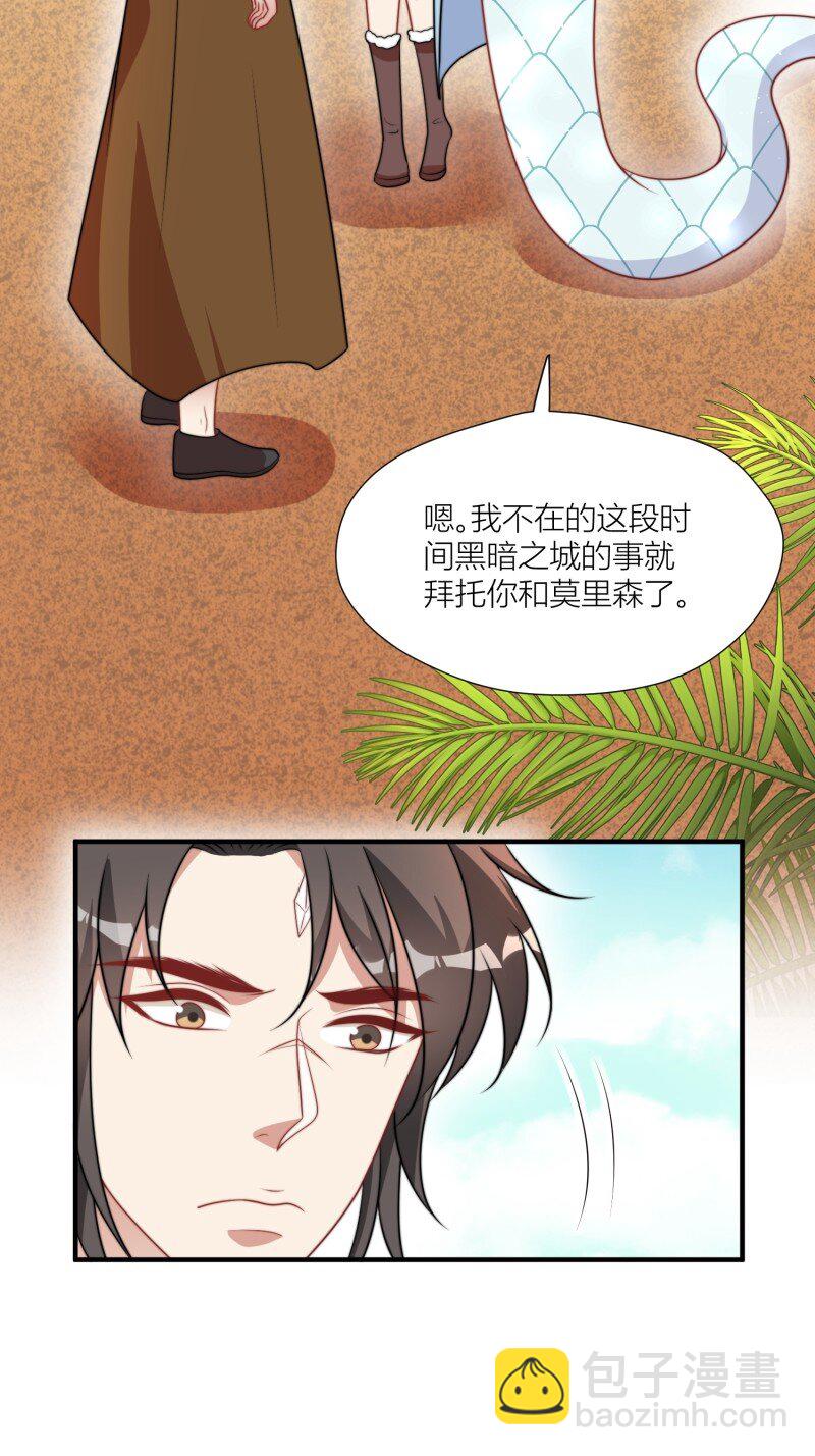 175 170话 我不能成为伤害她的人-第171话