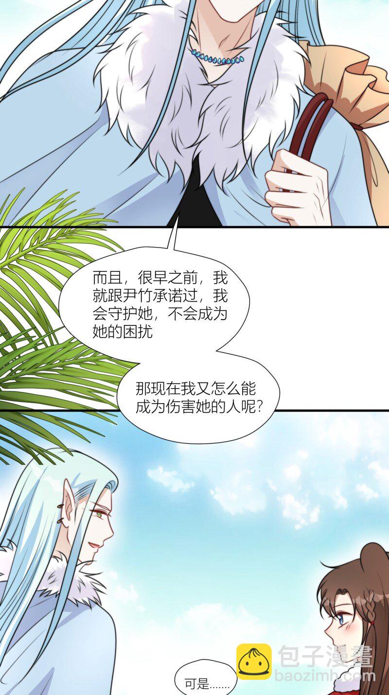 175 170话 我不能成为伤害她的人-第171话