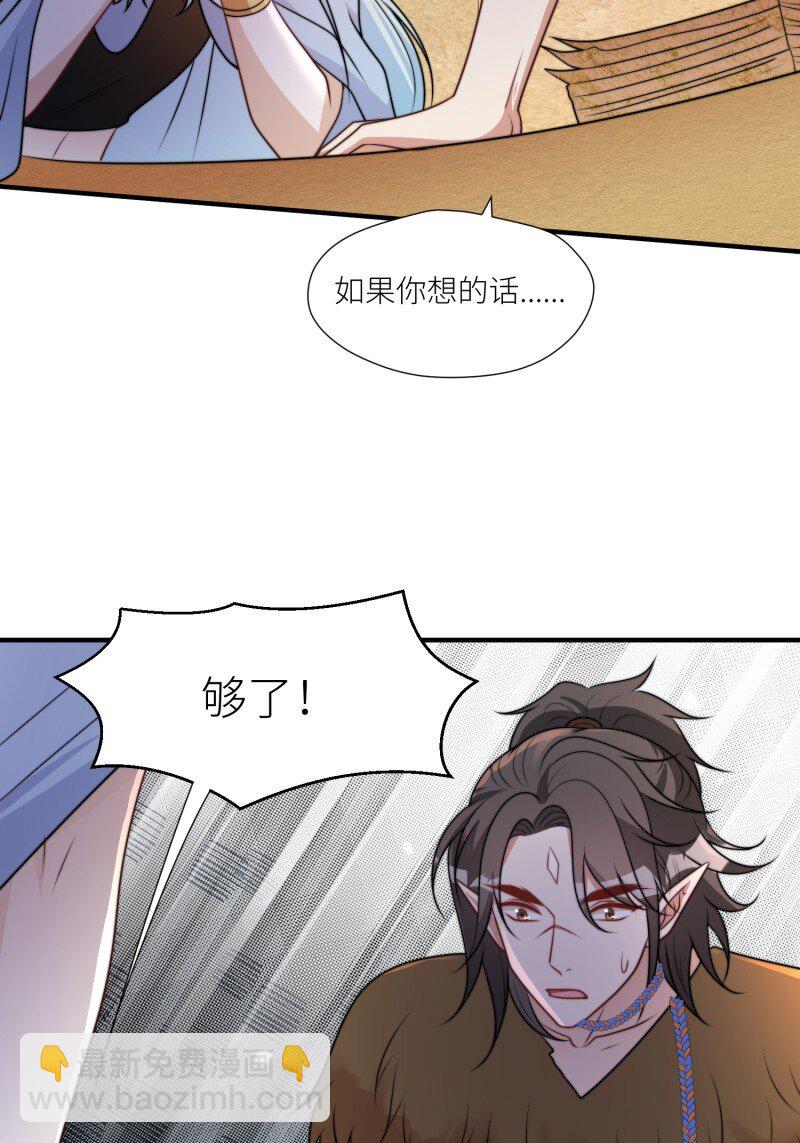 175 170话 我不能成为伤害她的人-第171话