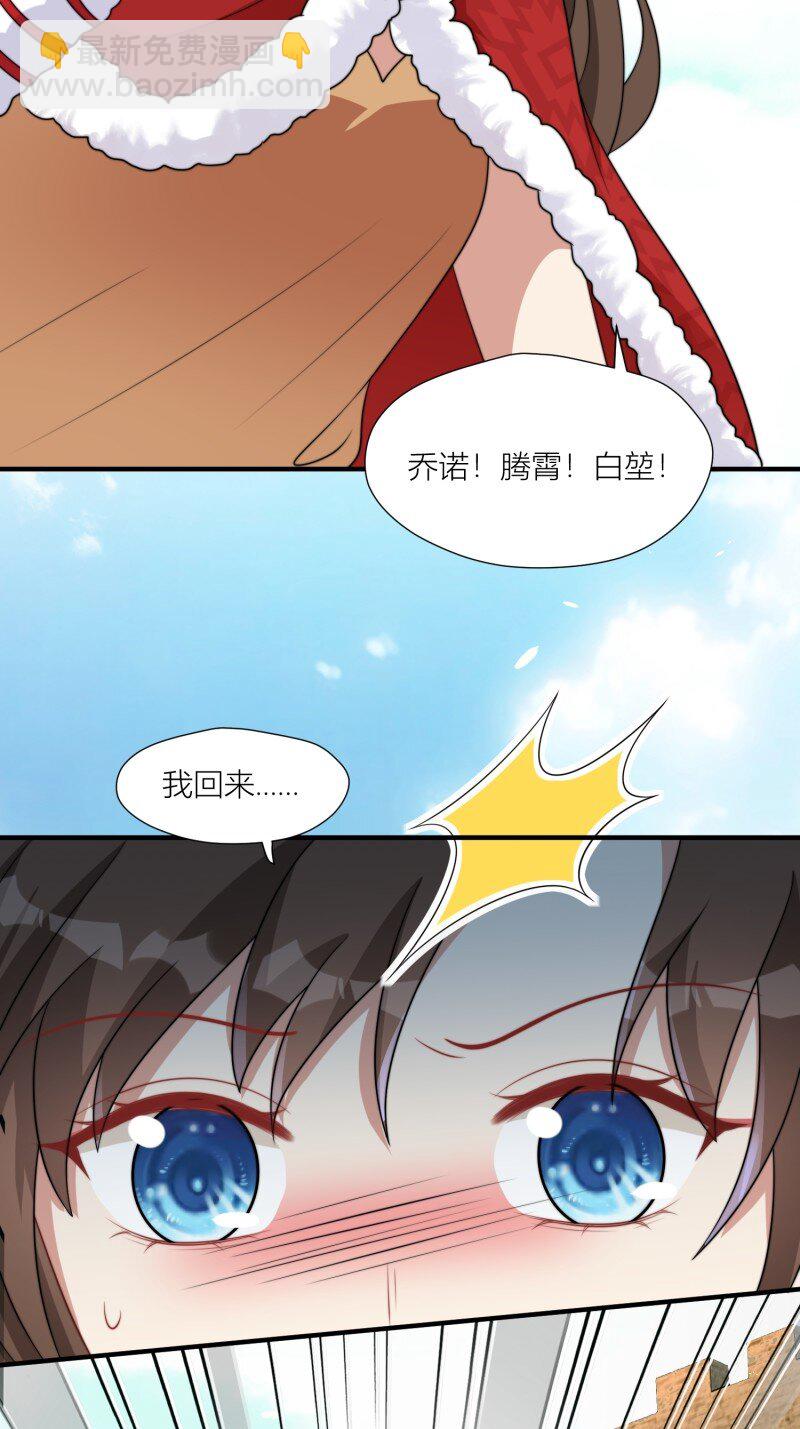 175 170话 我不能成为伤害她的人-第171话