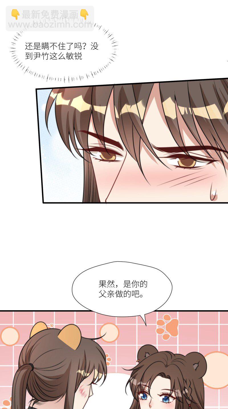 177 172话 阿父是用来背锅的-第173话