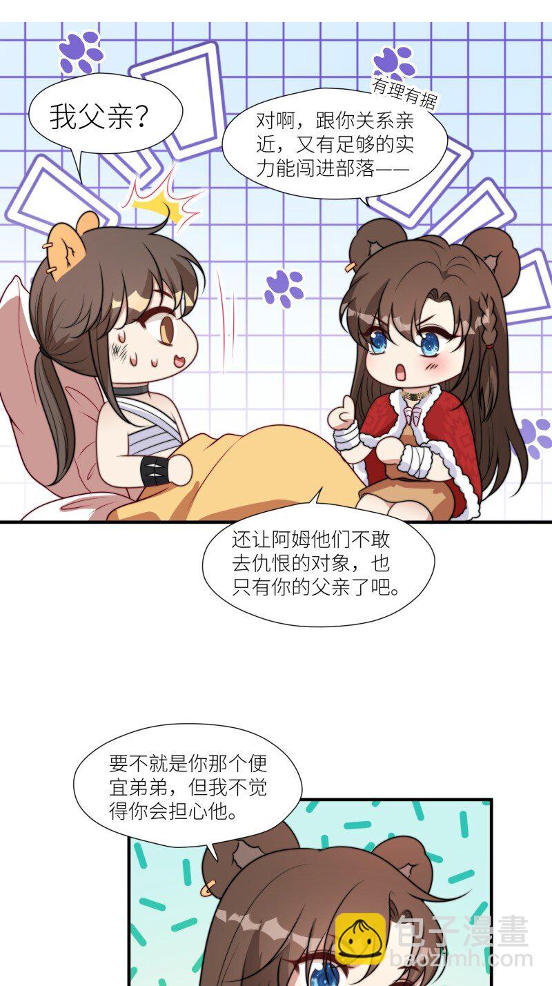 177 172话 阿父是用来背锅的-第173话