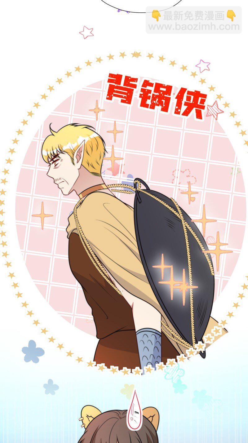 177 172话 阿父是用来背锅的-第173话