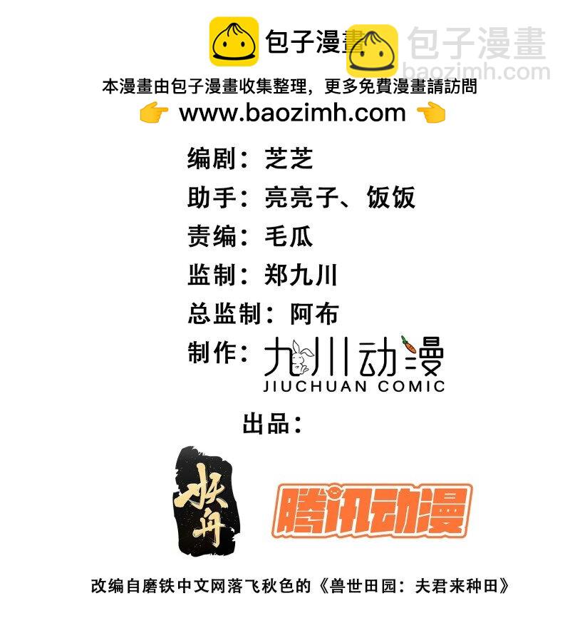 177 172话 阿父是用来背锅的-第173话