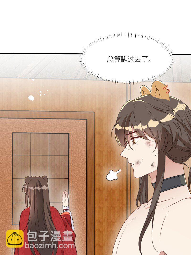 177 172话 阿父是用来背锅的-第173话