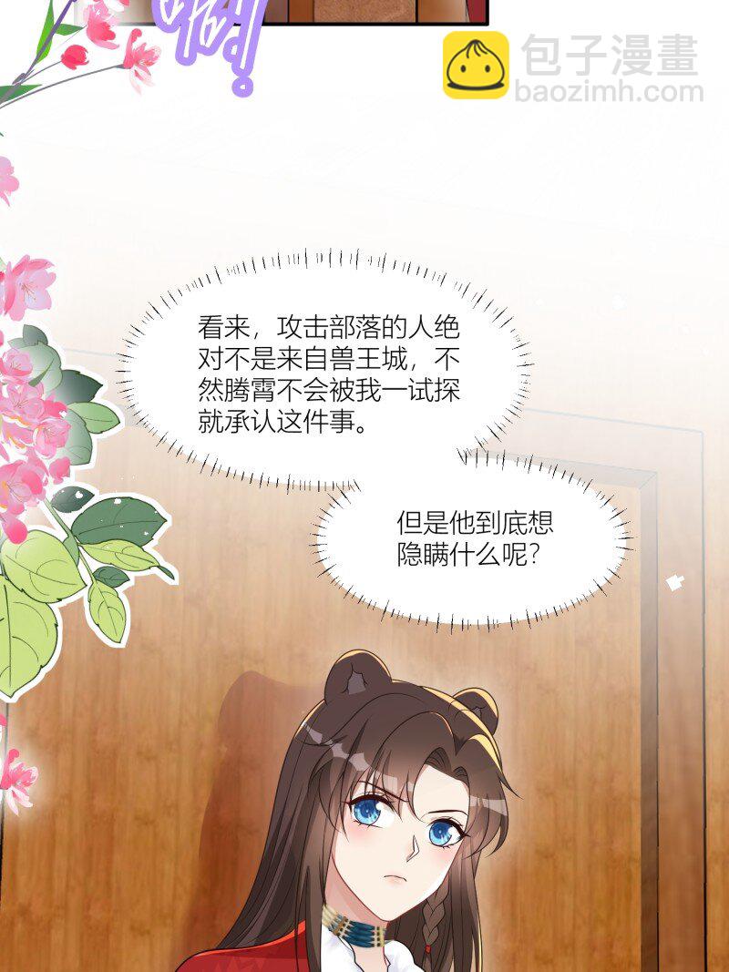 177 172话 阿父是用来背锅的-第173话