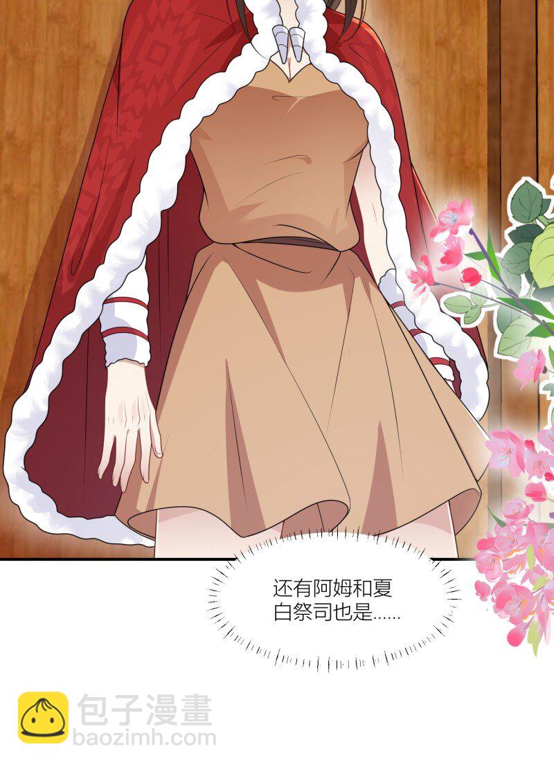 177 172话 阿父是用来背锅的-第173话