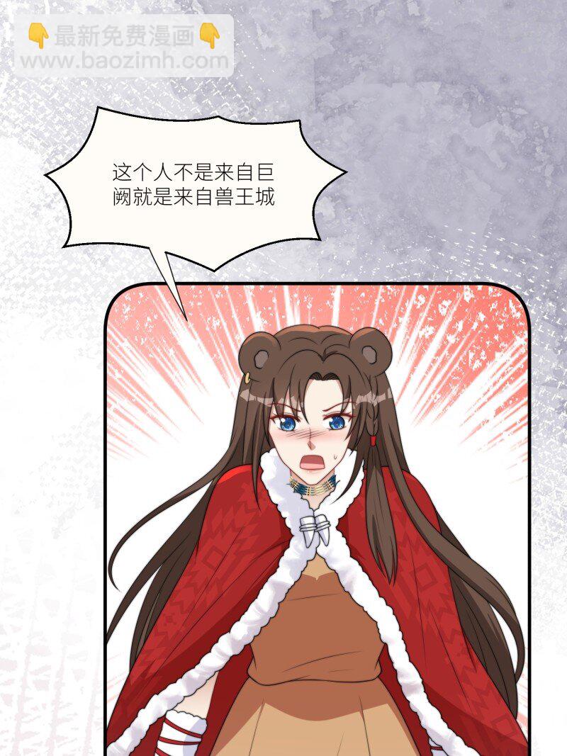 177 172话 阿父是用来背锅的-第173话