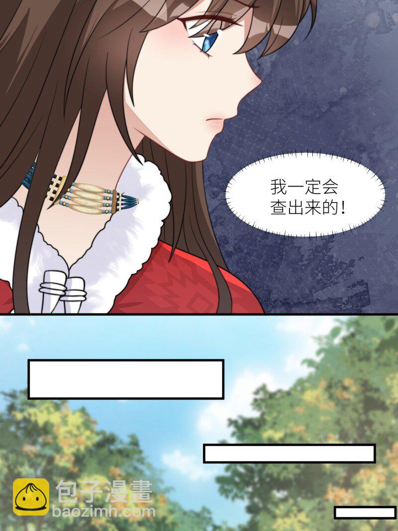 177 172话 阿父是用来背锅的-第173话