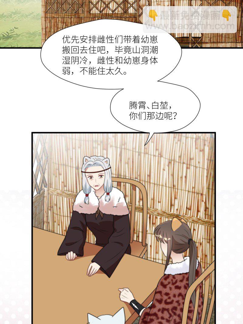 177 172话 阿父是用来背锅的-第173话