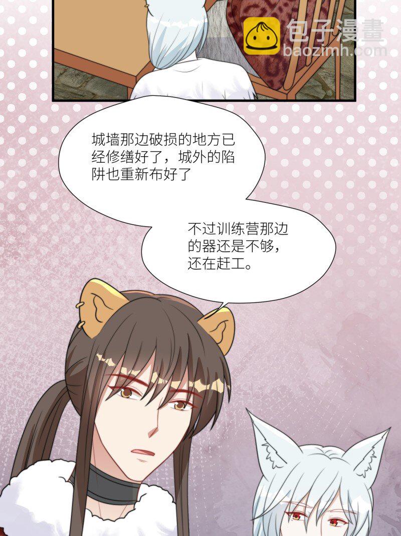 177 172话 阿父是用来背锅的-第173话