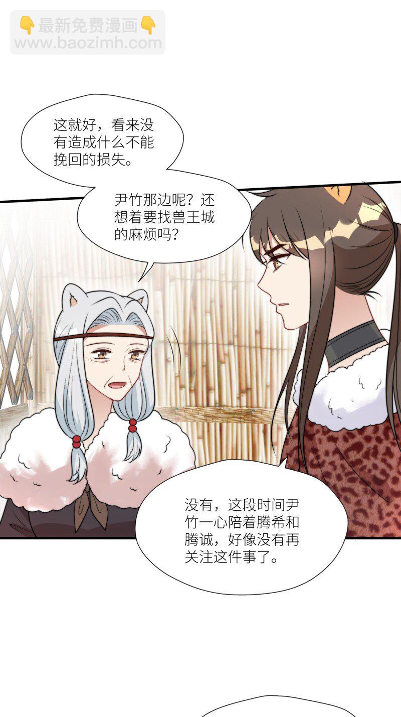 177 172话 阿父是用来背锅的-第173话