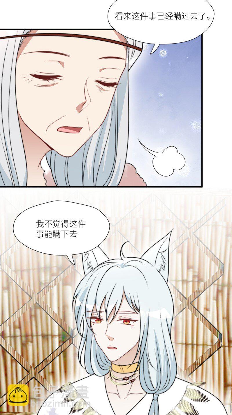 177 172话 阿父是用来背锅的-第173话