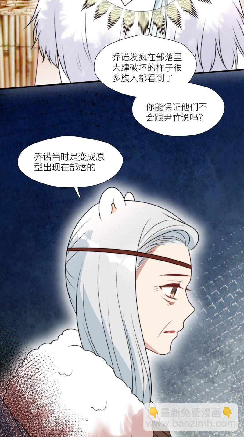 177 172话 阿父是用来背锅的-第173话