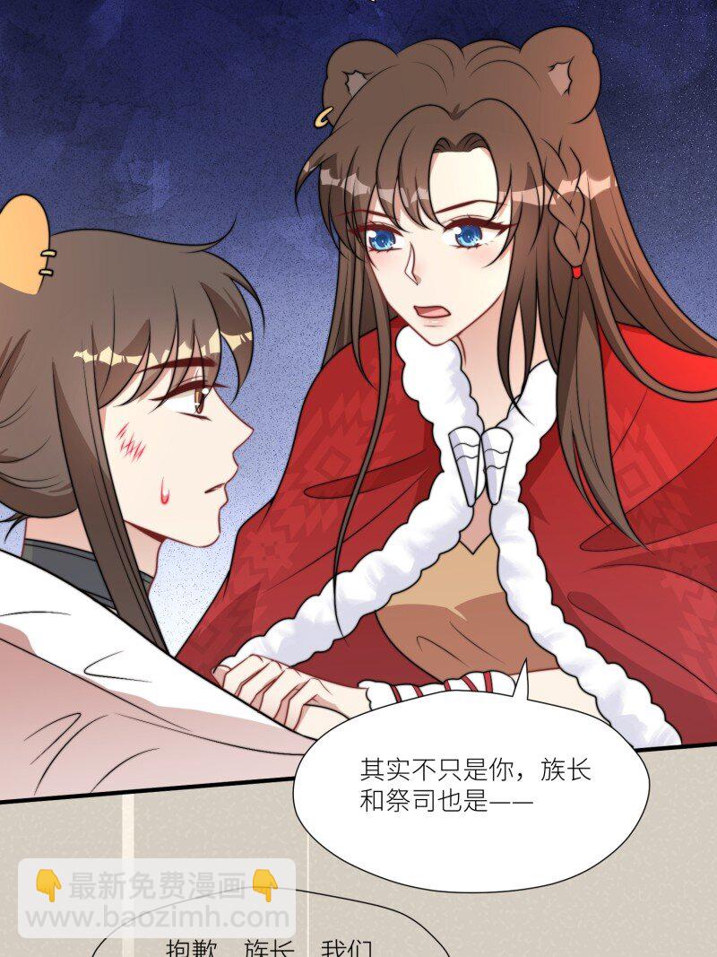 177 172话 阿父是用来背锅的-第173话