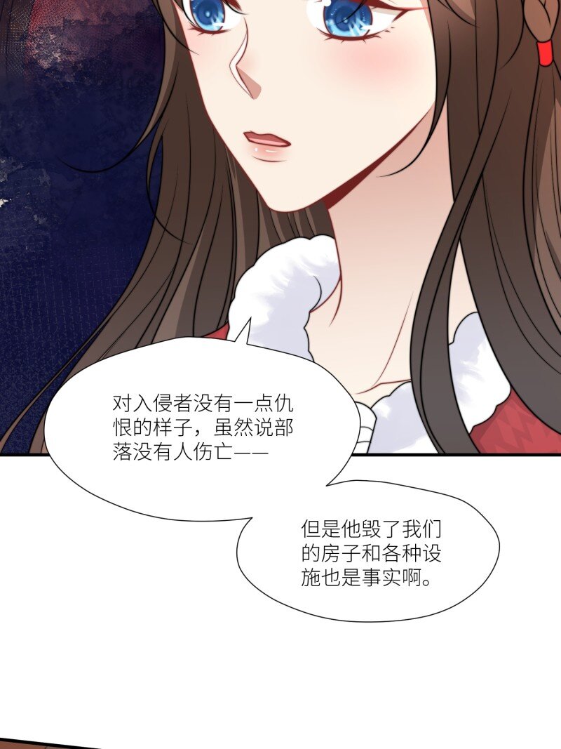 177 172话 阿父是用来背锅的-第173话