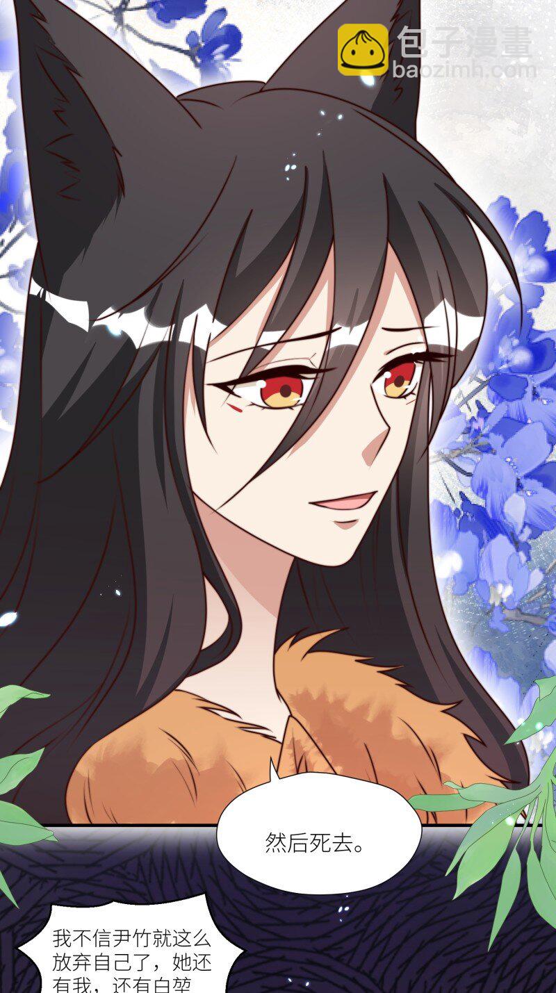 179 174话 带回尹竹-第175话