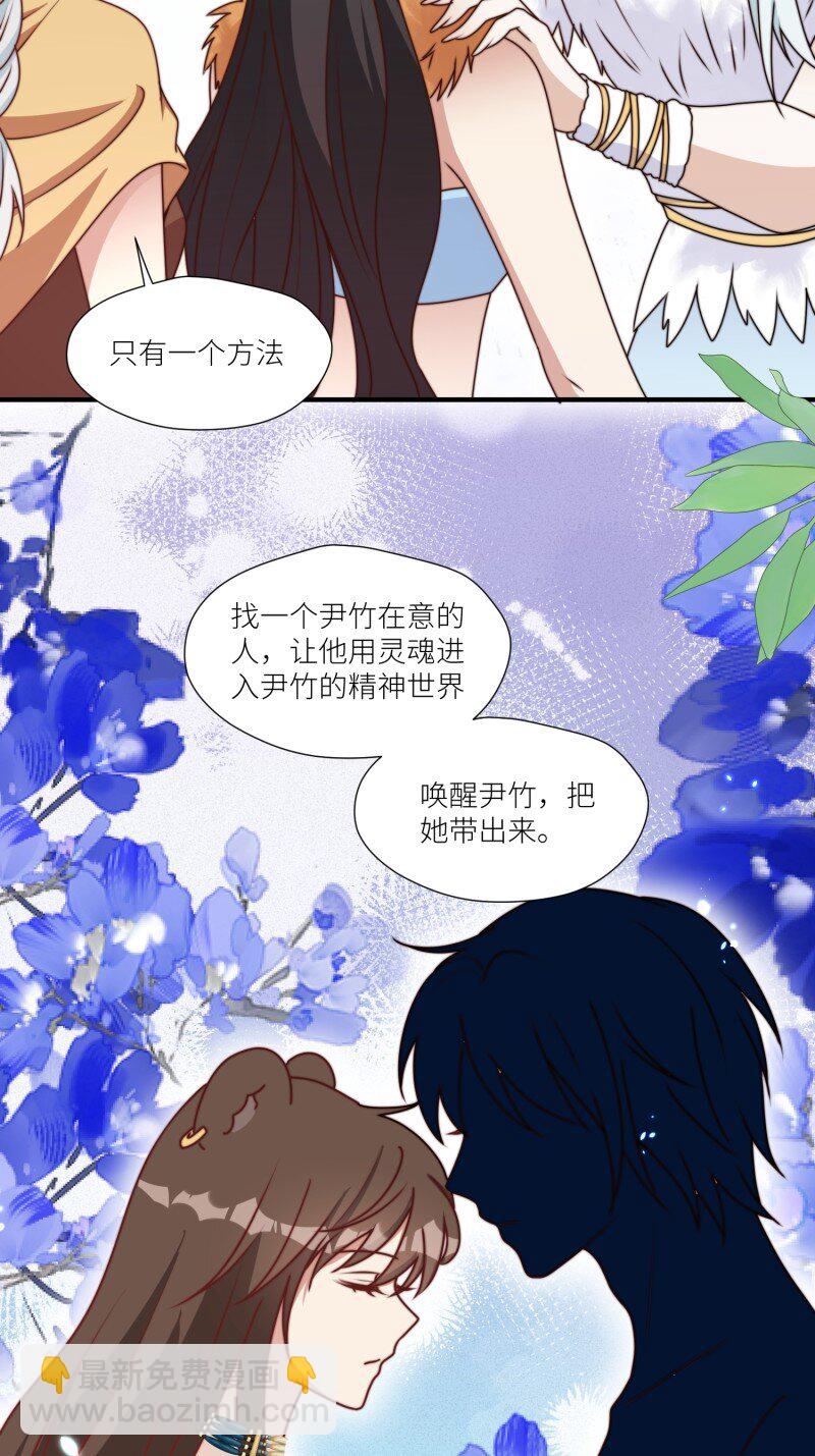 179 174话 带回尹竹-第175话