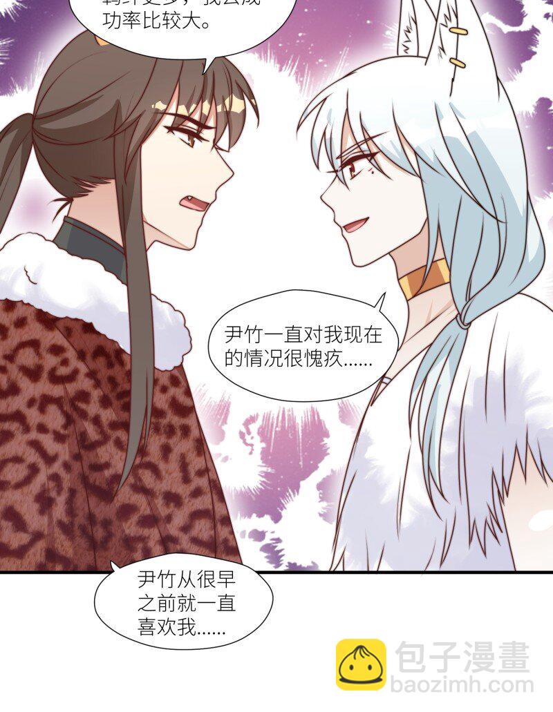 179 174话 带回尹竹-第175话