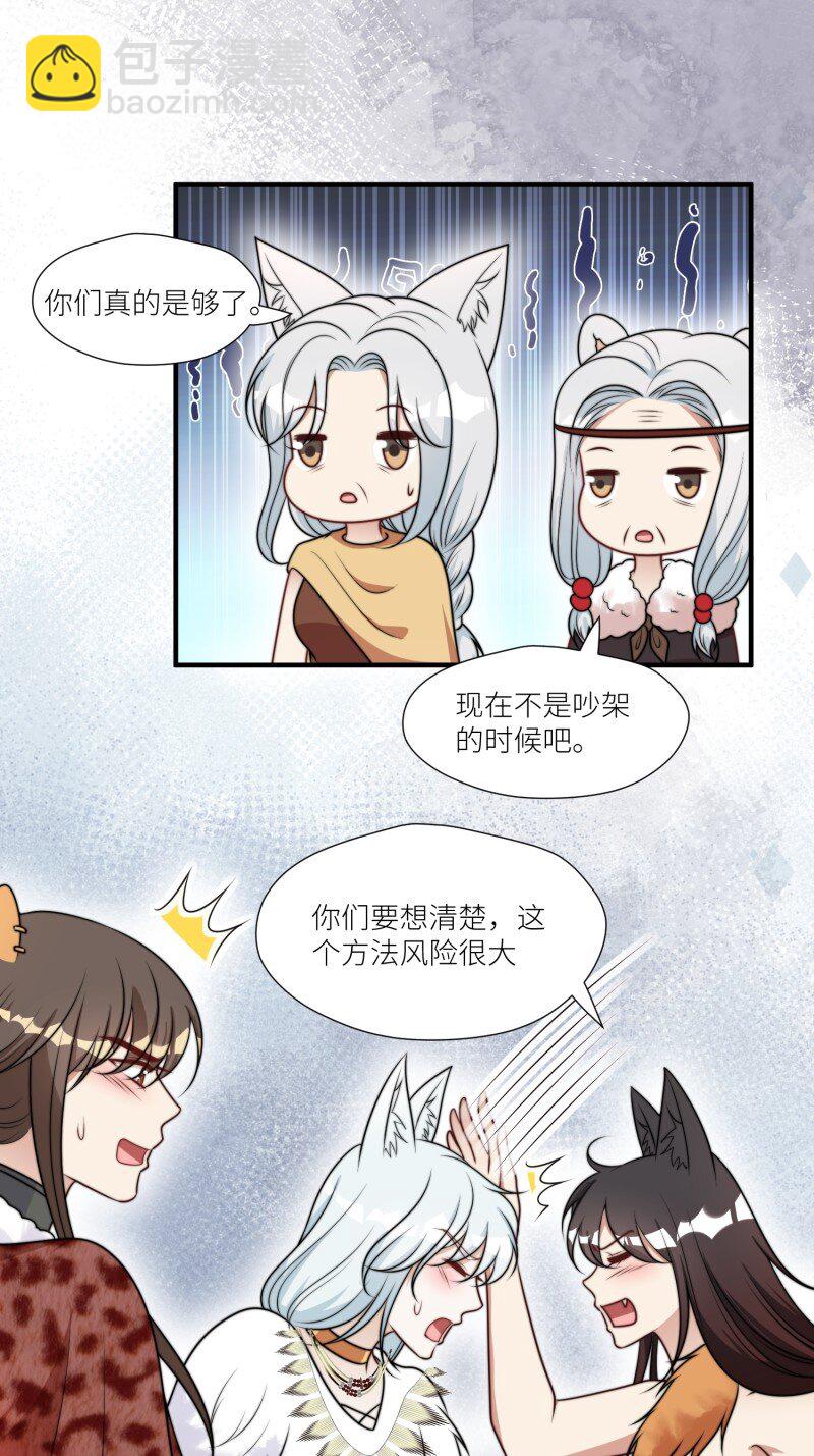 179 174话 带回尹竹-第175话