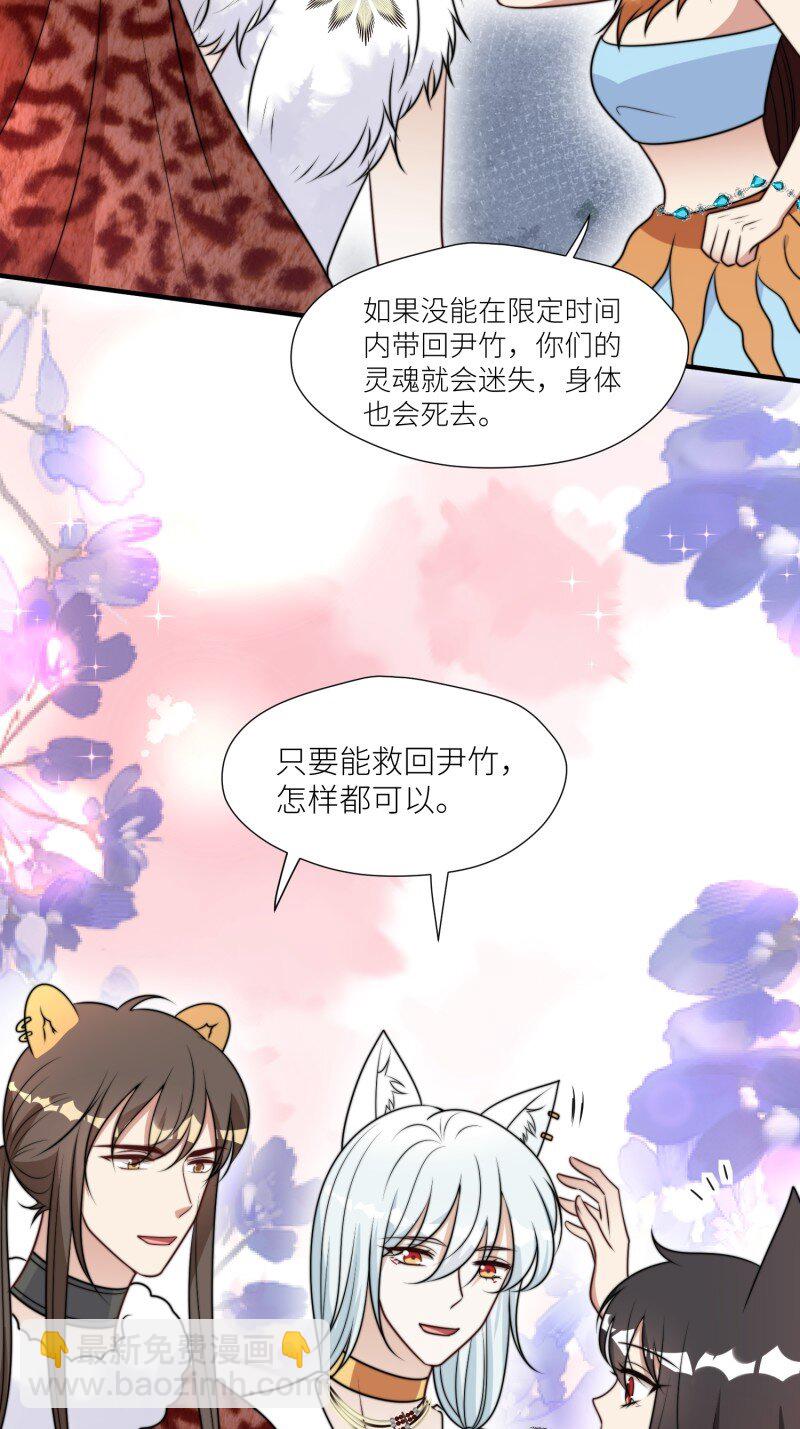 179 174话 带回尹竹-第175话