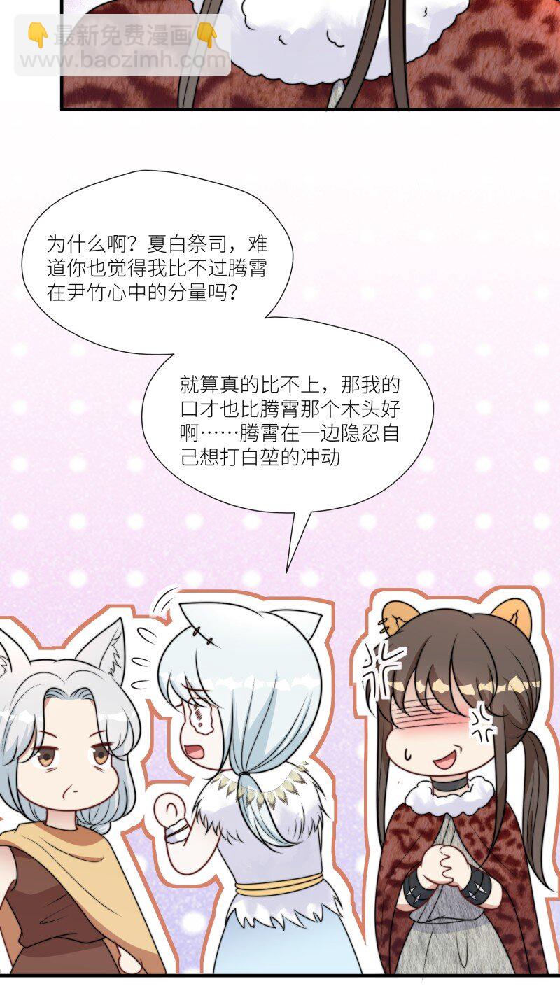 179 174话 带回尹竹-第175话