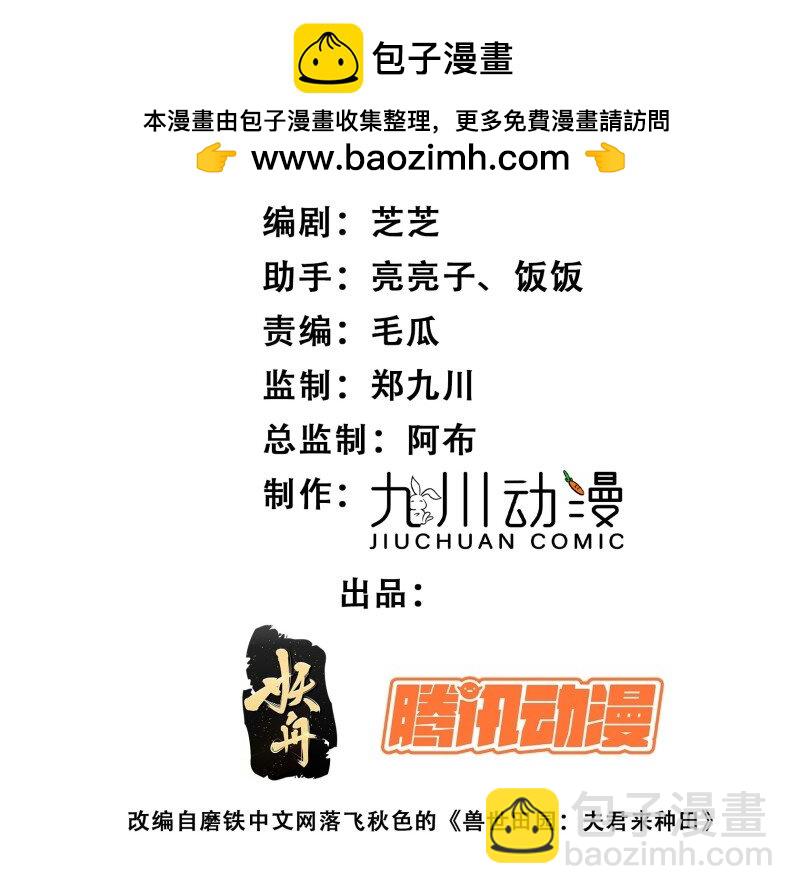 179 174话 带回尹竹-第175话