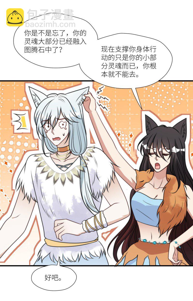 179 174话 带回尹竹-第175话