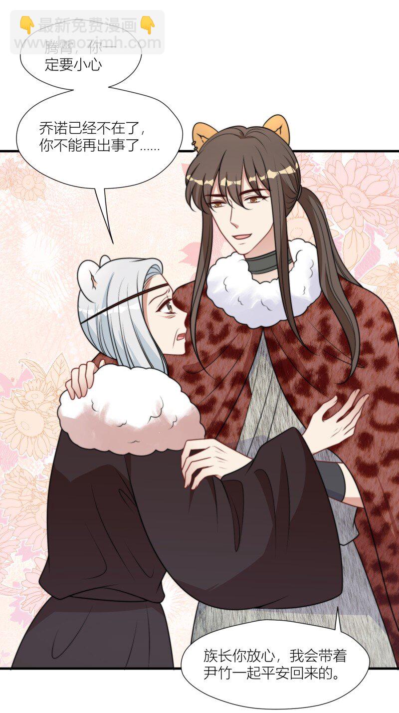 179 174话 带回尹竹-第175话