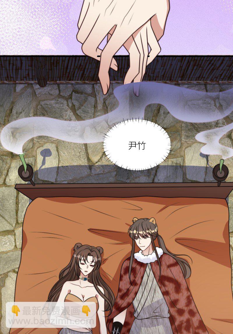 179 174话 带回尹竹-第175话