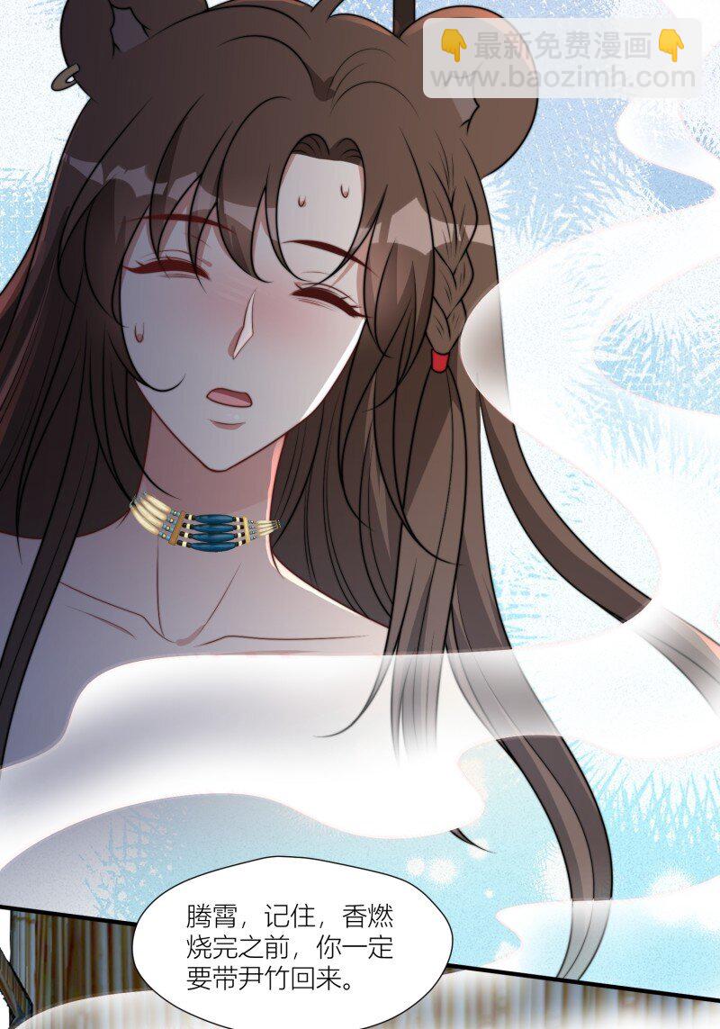 179 174话 带回尹竹-第175话