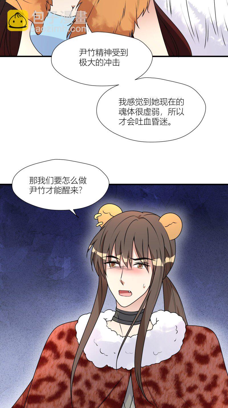 179 174话 带回尹竹-第175话