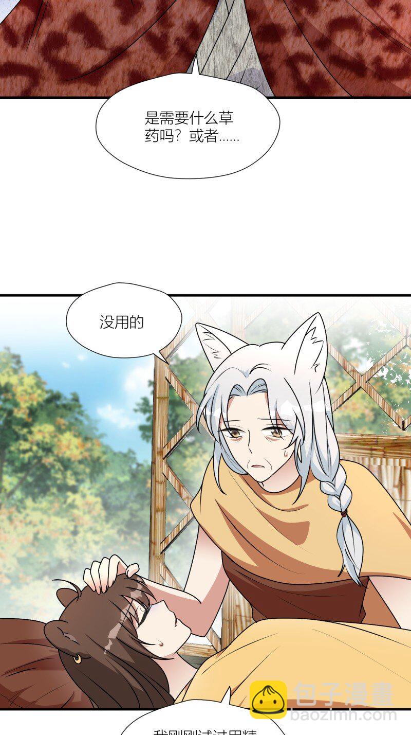 179 174话 带回尹竹-第175话