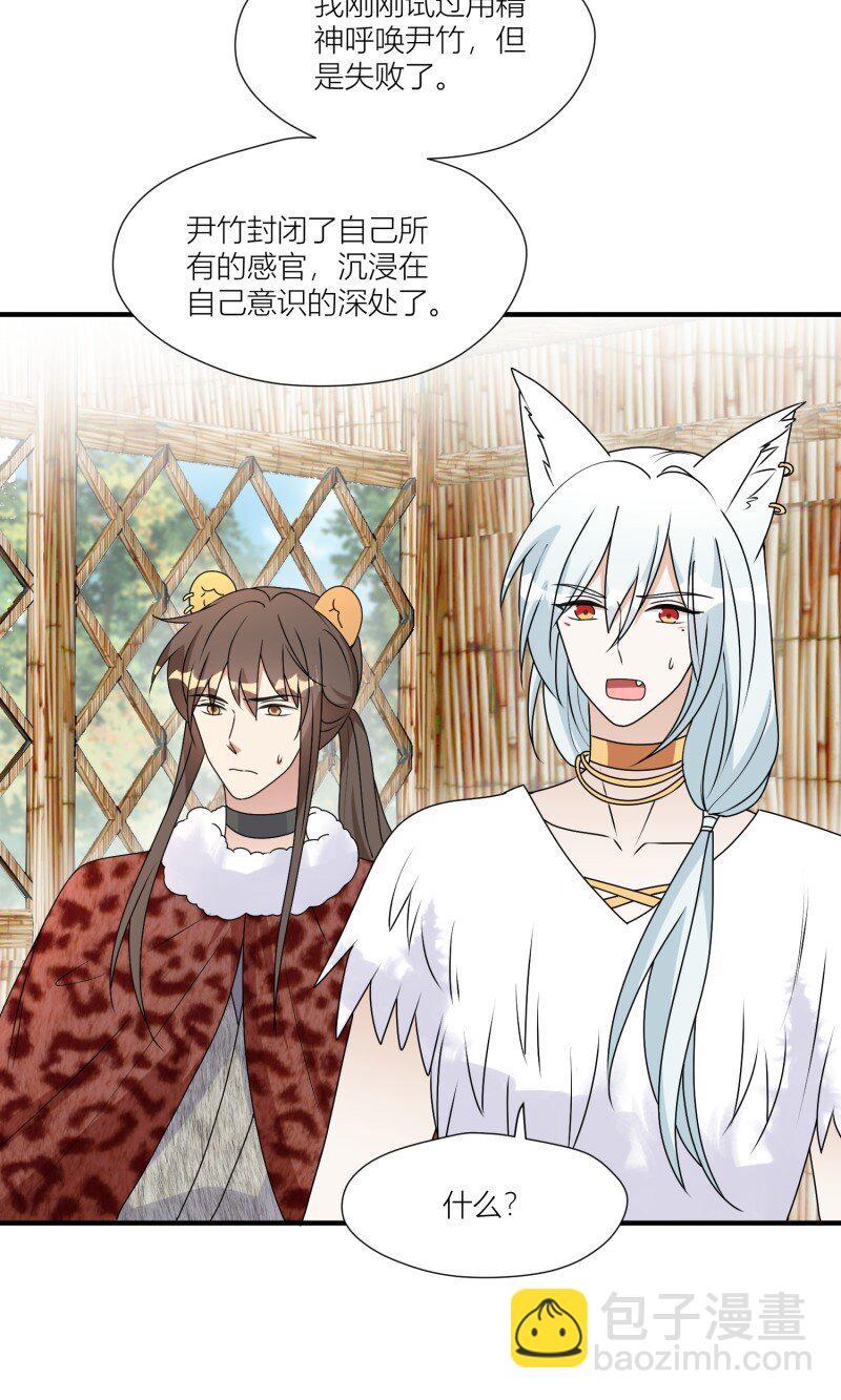 179 174话 带回尹竹-第175话