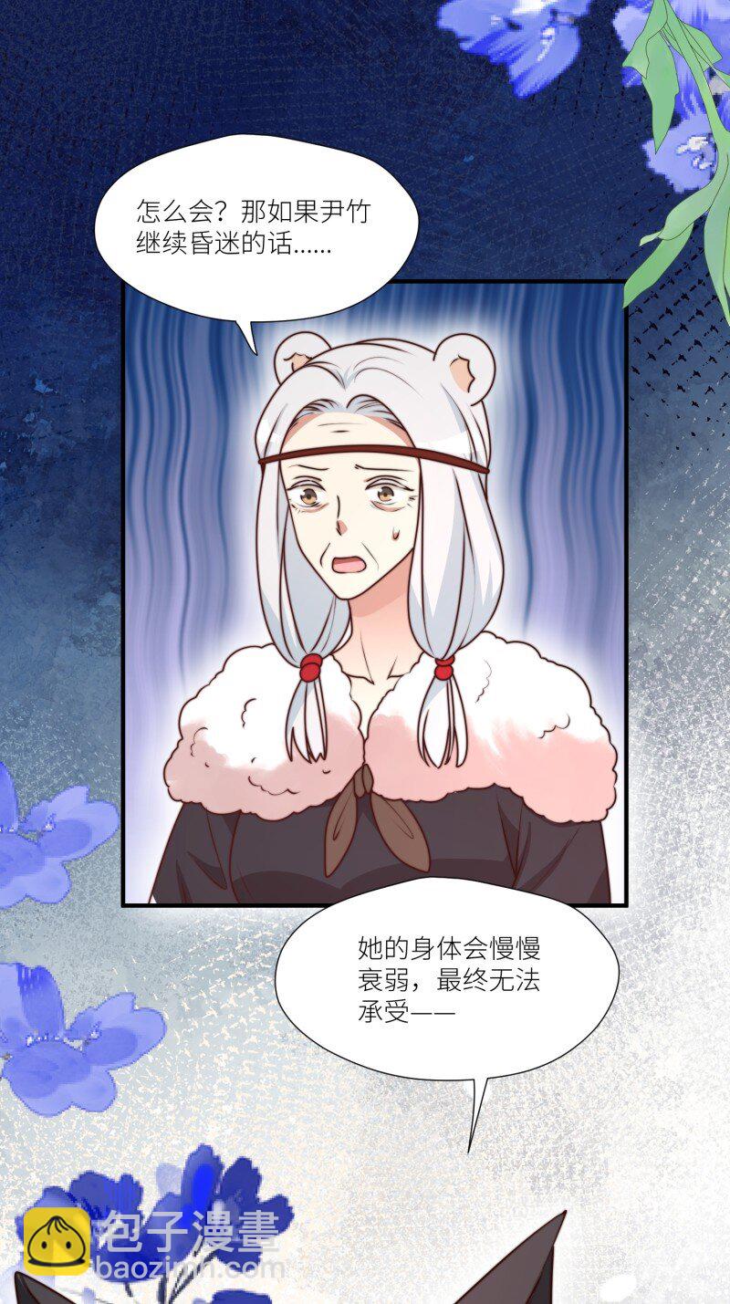 179 174话 带回尹竹-第175话