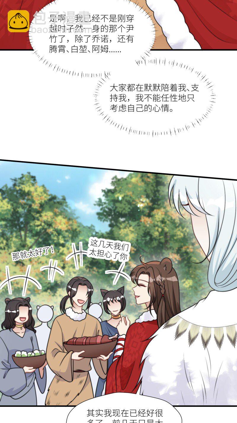 181 176话 我会振作起来的-第177话