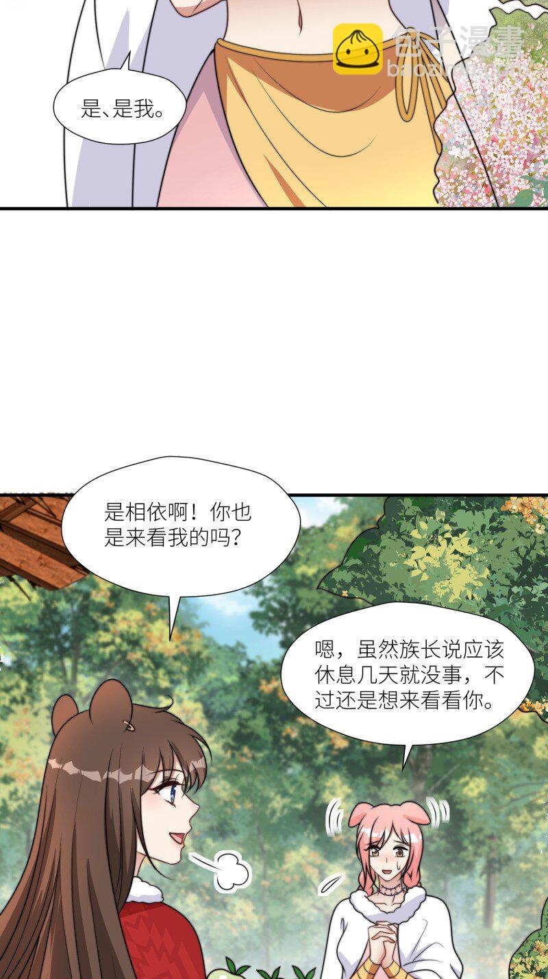 181 176话 我会振作起来的-第177话