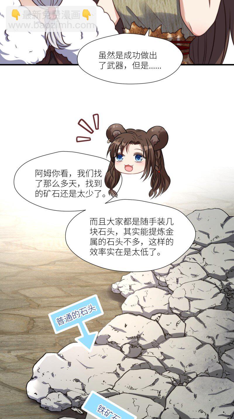 穿成獸人嬌妻後我慌了 - 183 178話 我絕不允許你離開 - 5