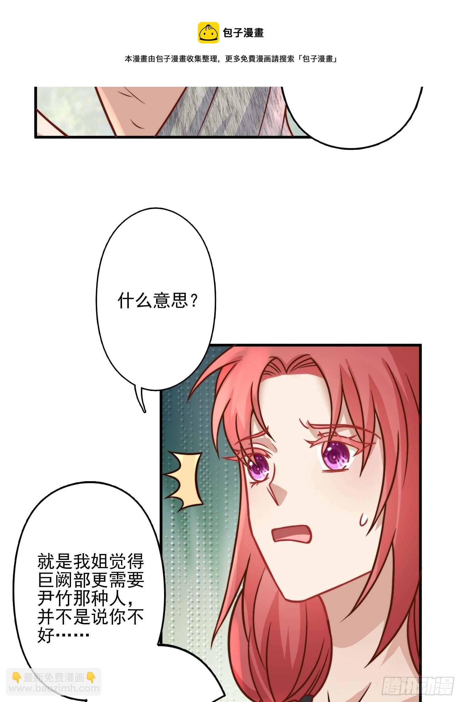 17话 刺杀-第19话