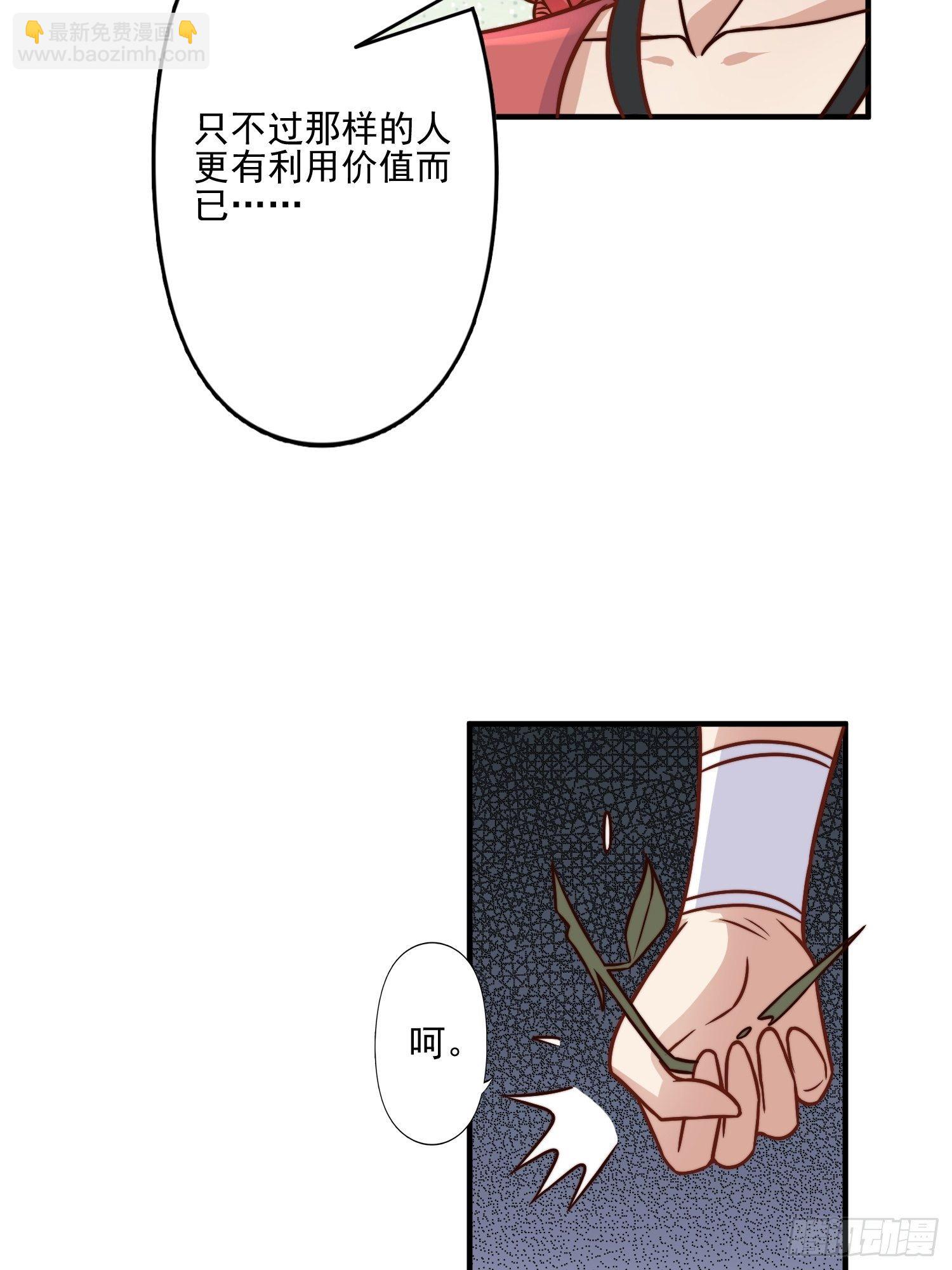 17话 刺杀-第19话