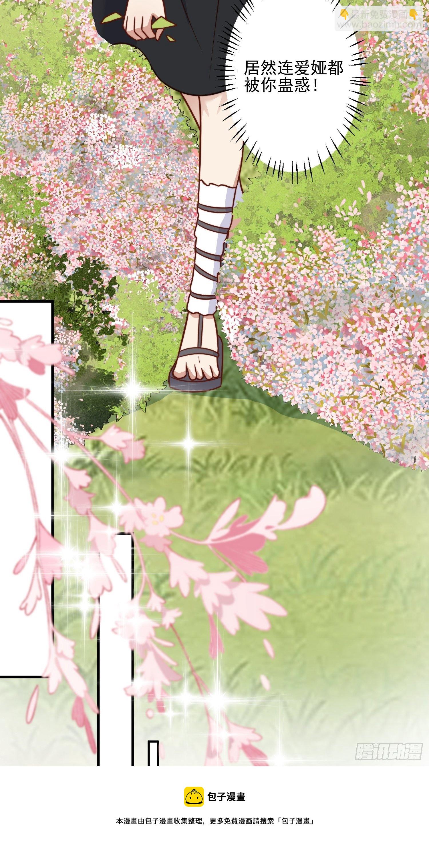 17话 刺杀-第19话