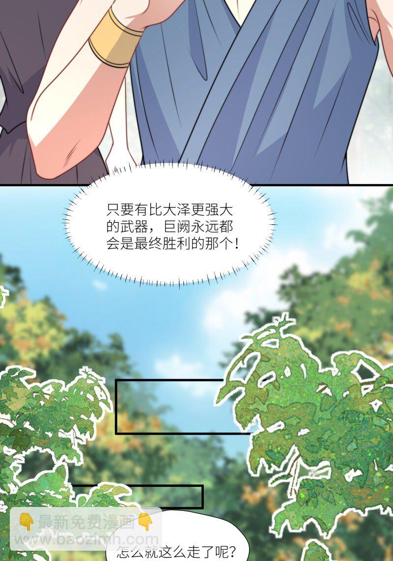 185 180话 强抢石头-第181话