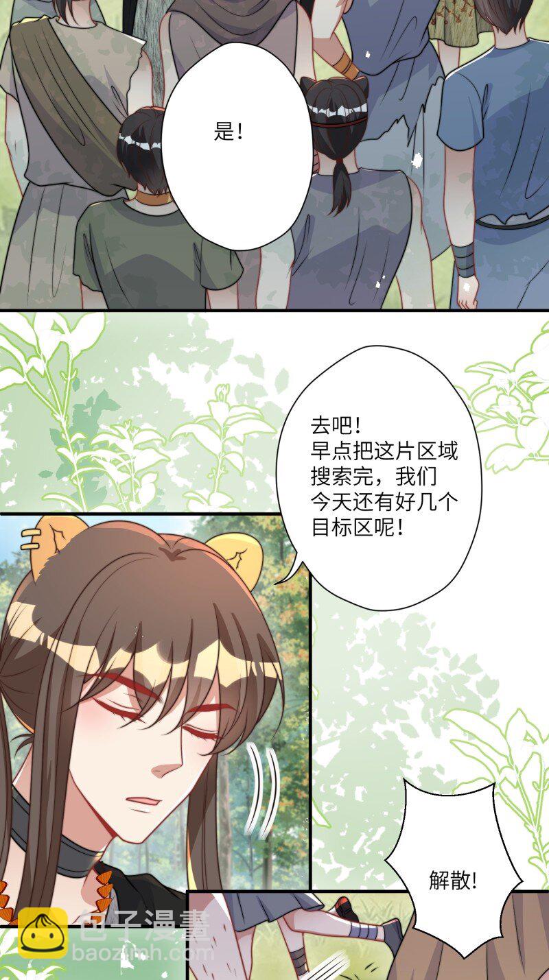 185 180话 强抢石头-第181话