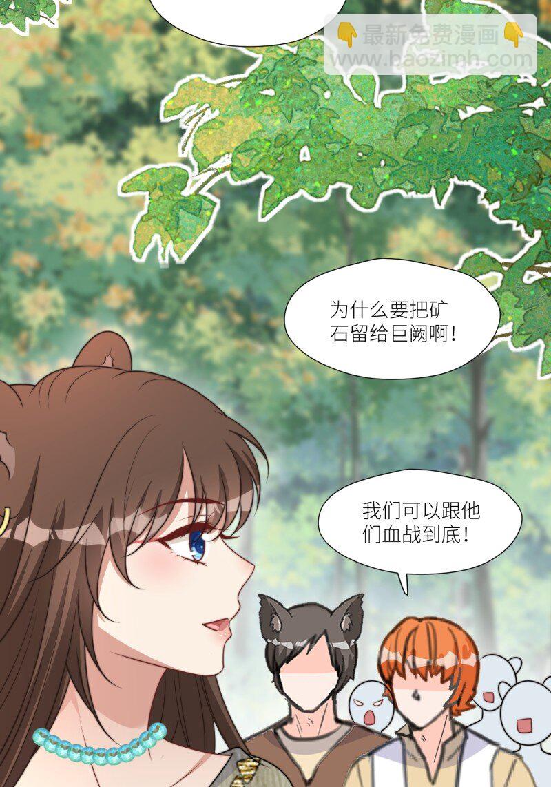 185 180话 强抢石头-第181话