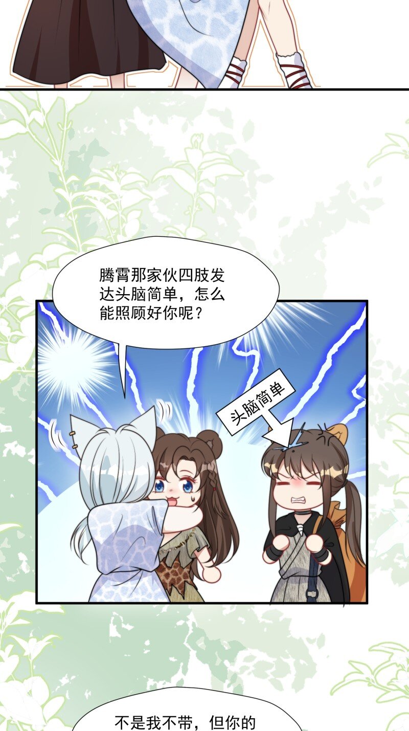 187 182话 我们出发了！-第183话