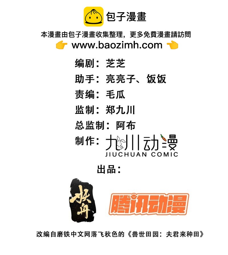 193 188话 我要负责？-第189话